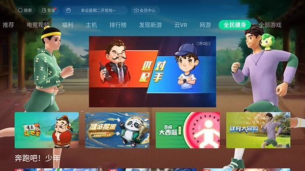 咪咕快游软件图1