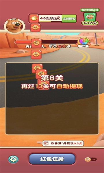 全民摘水果最新免费版图3