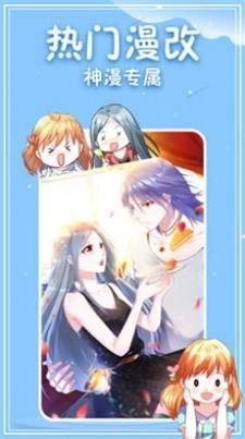 西柚漫画手机正版图3