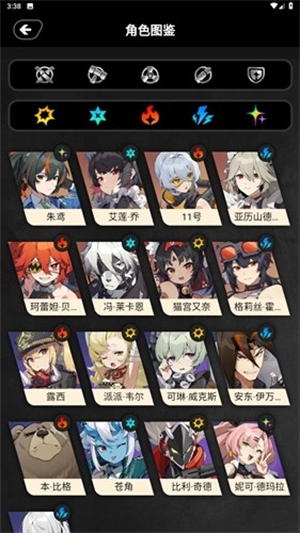 绝区零工坊正版图2