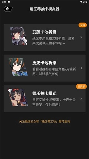 绝区零工坊正版图3