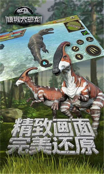 模拟大恐龙安卓版图2