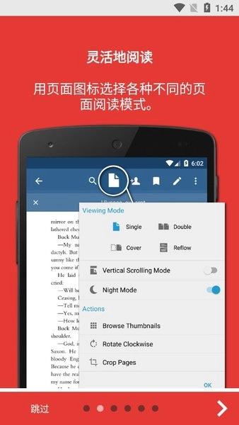 Xodo通用版图3