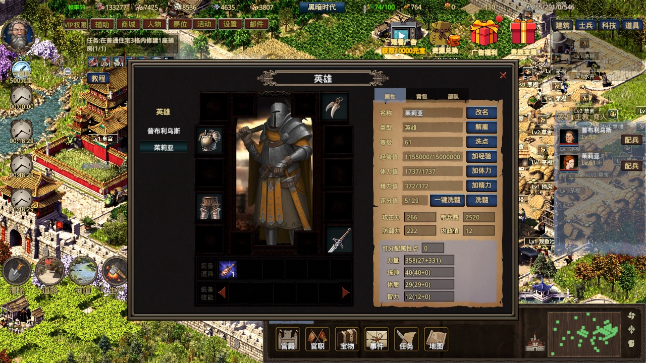 我在古代有座城安卓版(4)