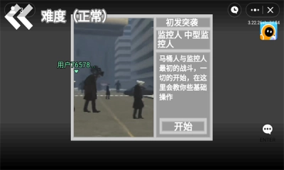 马桶逆袭游戏正版图2