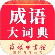 成语大词典 V4.3.30