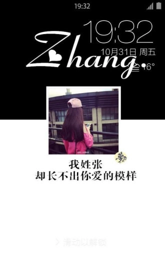 姓氏壁纸图4