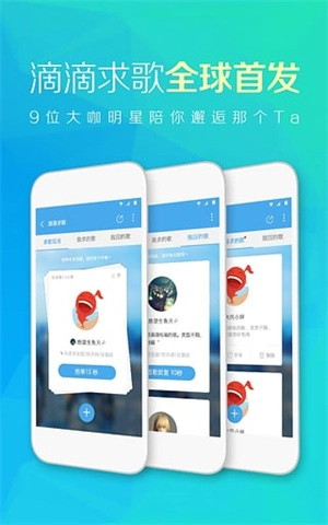 天天动听免费版(3)