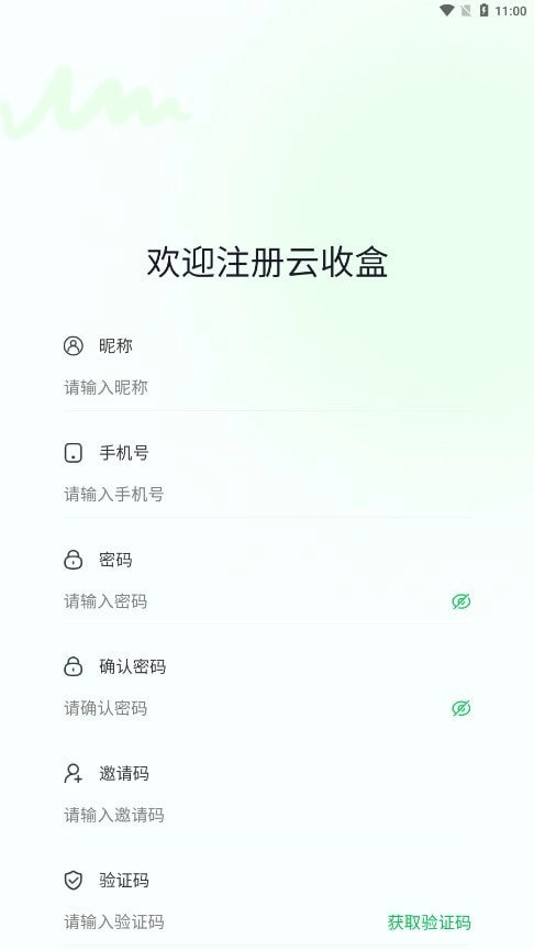 云收盒安装图1