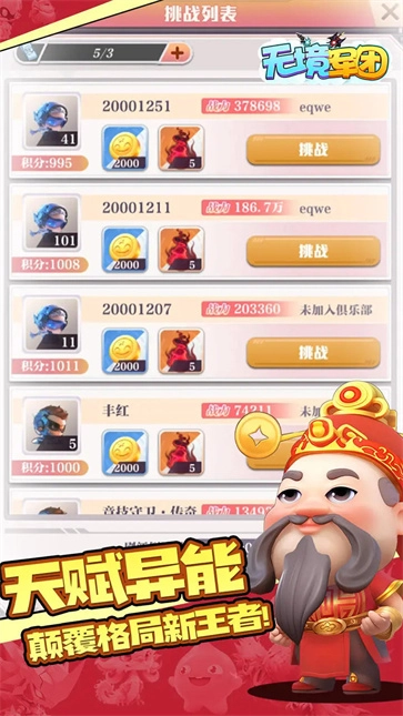 无境军团安卓版图1