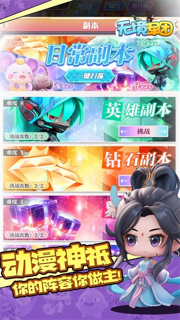 无境军团安卓版图2