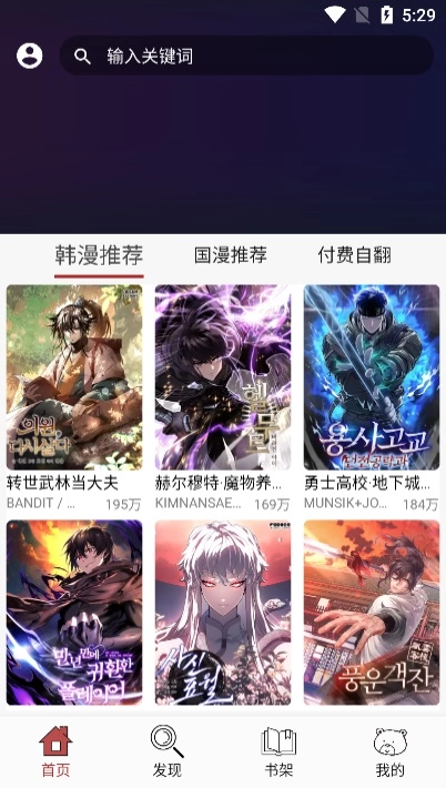 笨笨熊漫画官方正版