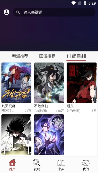 笨笨熊漫画官方正版