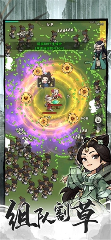 行侠仗义五千年手机正版(2)