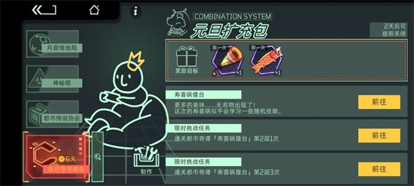 映月城与电子姬