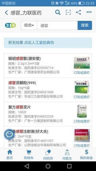 兔灵医药图3