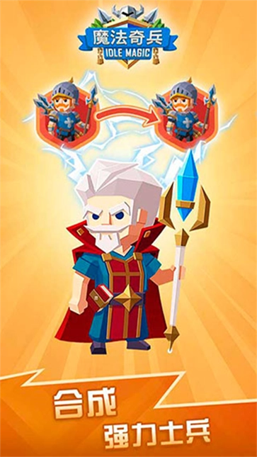 魔法奇兵最新版图1