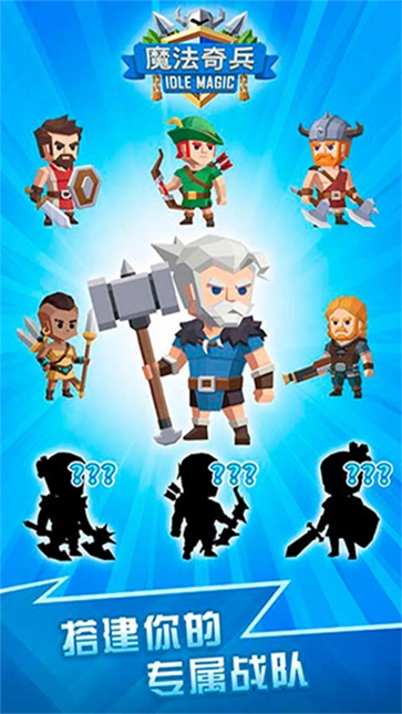 魔法奇兵最新版图4