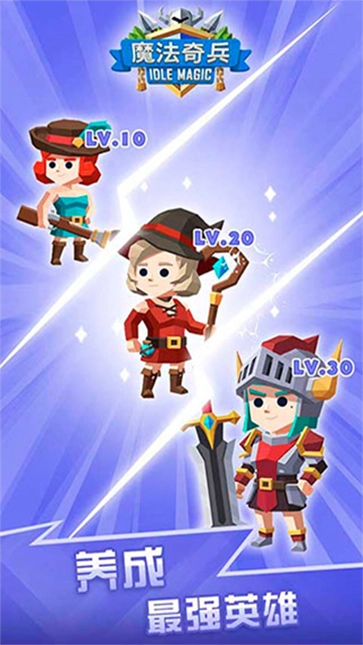 魔法奇兵最新版图5