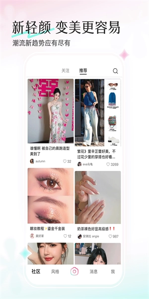 轻颜免费原版图1
