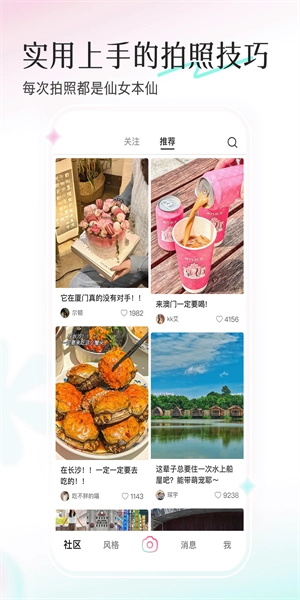 轻颜免费原版图3
