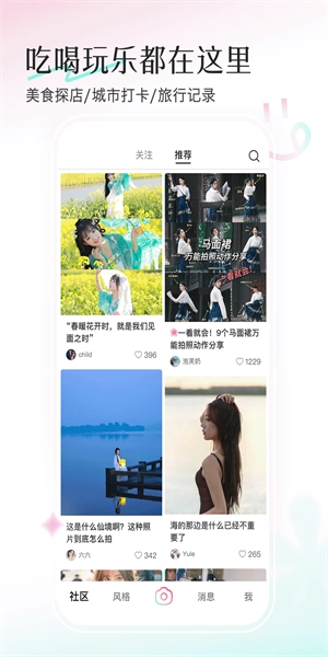 轻颜免费原版图2