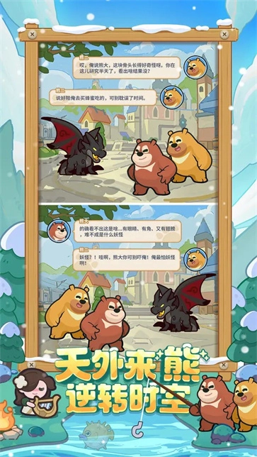 快来当领主官方最新版图4