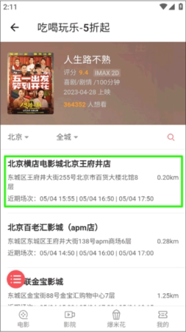 侠客工具箱