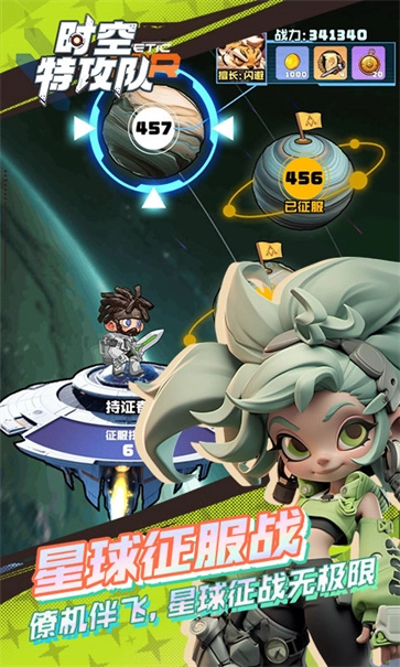 时空特攻队游戏纯净版图5
