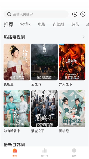 追剧达人安装手机版