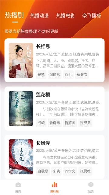 追剧达人安装手机版