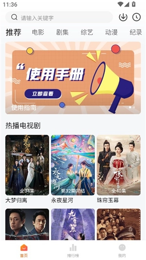 追剧达人安装手机版