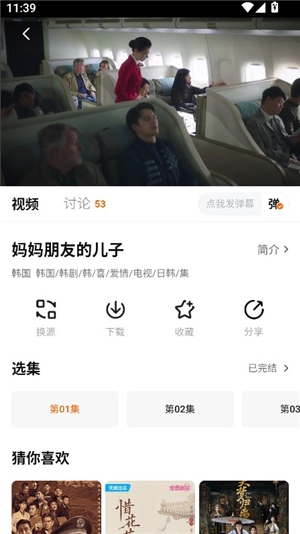 追剧达人安装手机版