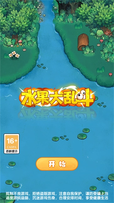 水果大乱斗手游无广告版图1