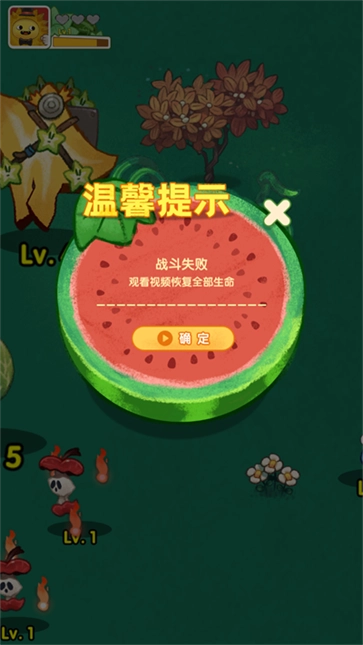 水果大乱斗手游无广告版图2
