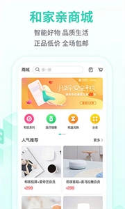 和家亲最新版图1