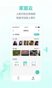 和家亲最新版图3