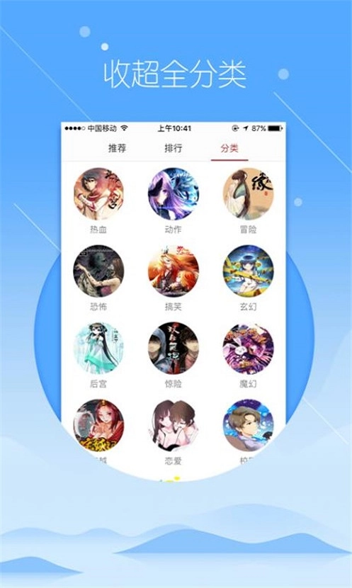 飞极速动漫手机正版(2)