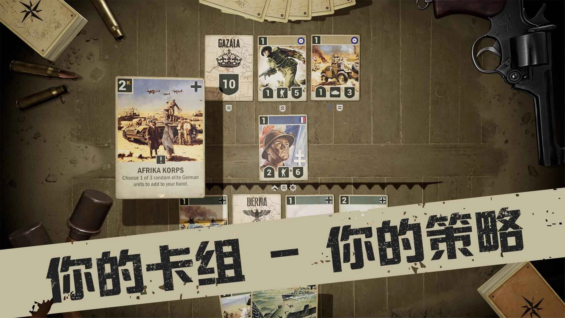 kards游戏安装包图3