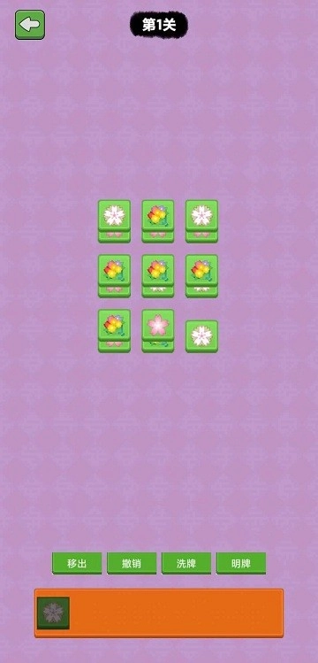我就爱消除最新版图2