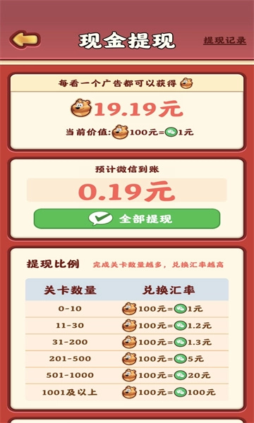 全民摘水果最新免费版图2