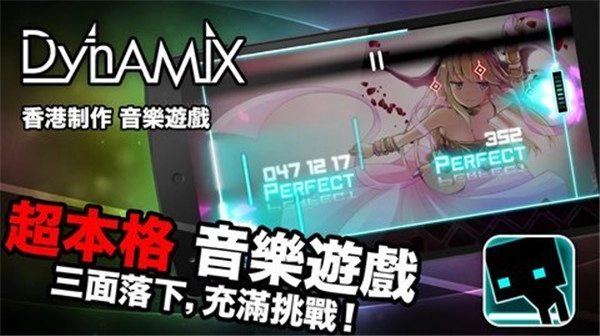 dynamix手游版图1
