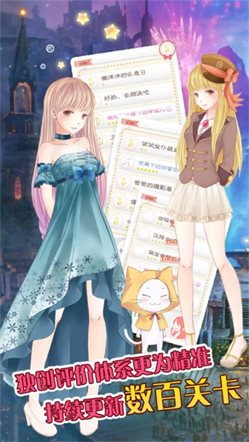 暖暖换装物语(2)