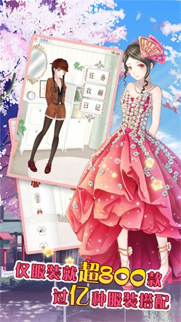 暖暖换装物语(4)