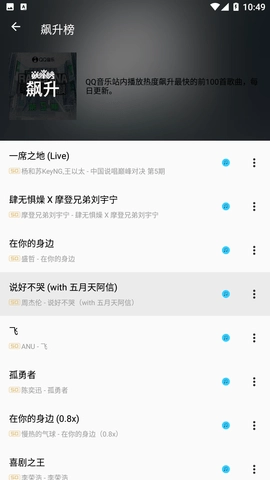 潮音乐原版图2
