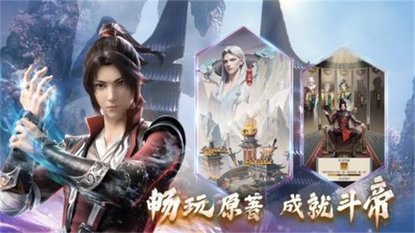 斗破苍穹三年之约官方正版图3