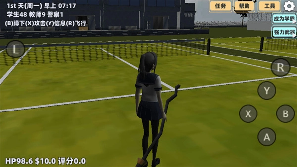 樱花小镇恋爱冒险(2)