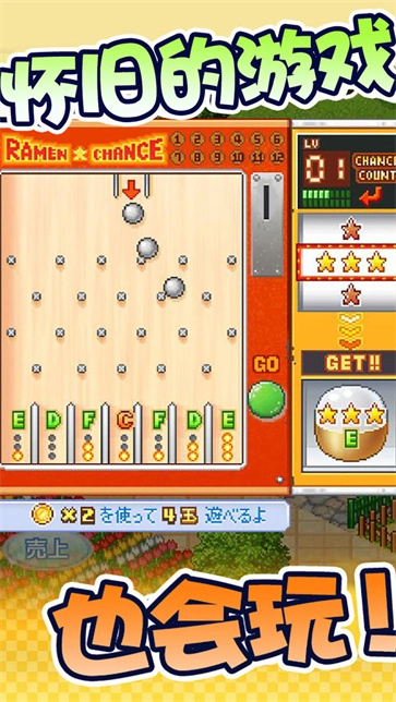 开罗拉面店全国篇(1)