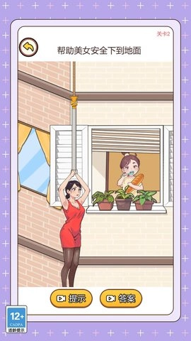 谁来帮帮我游戏最新版图2