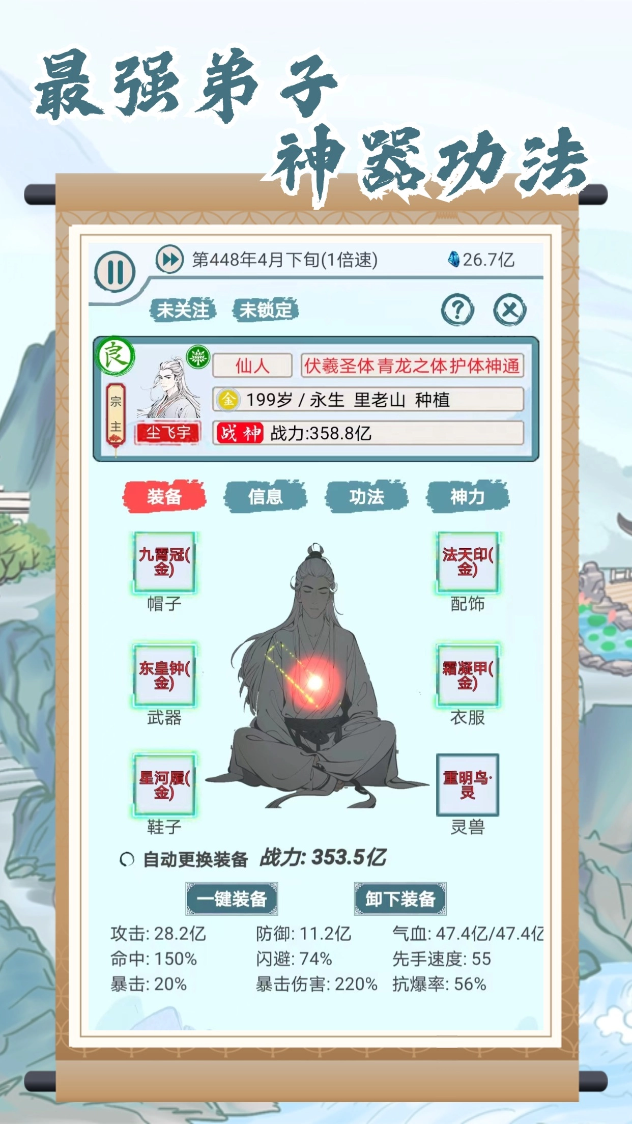 上古宗门(4)